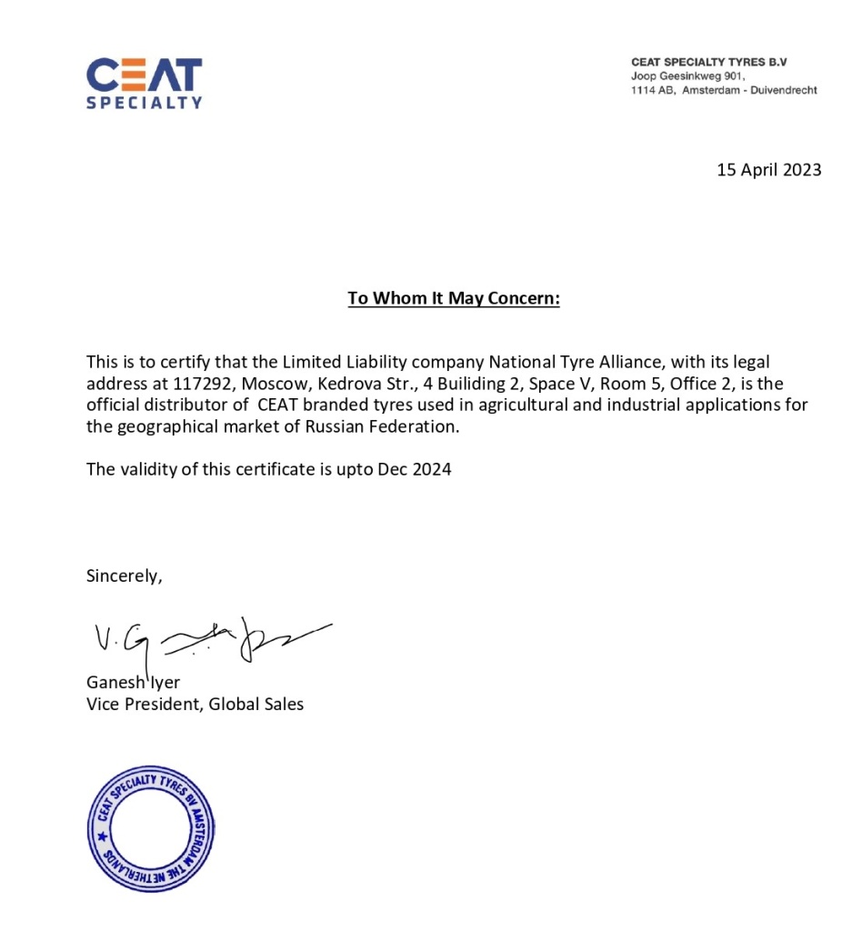 сертификат CEAT_page-0001.jpg